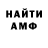 Кетамин VHQ Amalia Aroetunjan