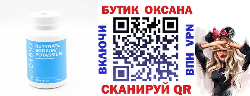 купить  цена  Старый Крым  БУТИРАТ 1.4BDO 