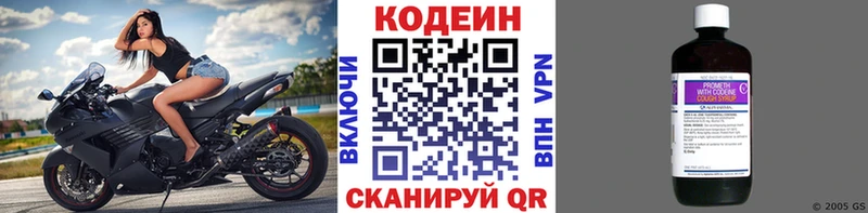 Кодеиновый сироп Lean напиток Lean (лин)  Старый Крым 