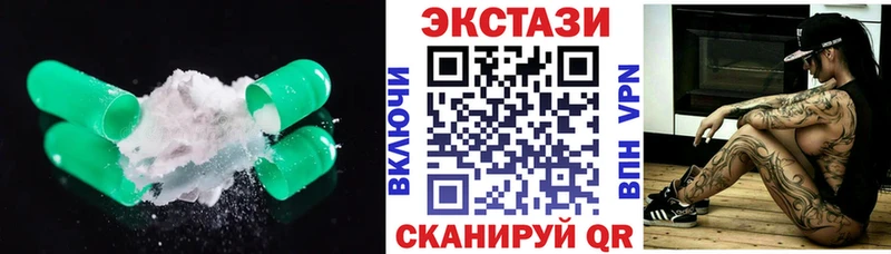 Ecstasy 280мг  МЕГА как войти  Старый Крым 