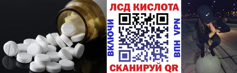 Лсд 25 экстази кислота  Старый Крым 