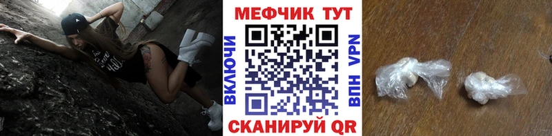 МЯУ-МЯУ кристаллы  где купить наркотик  Старый Крым 
